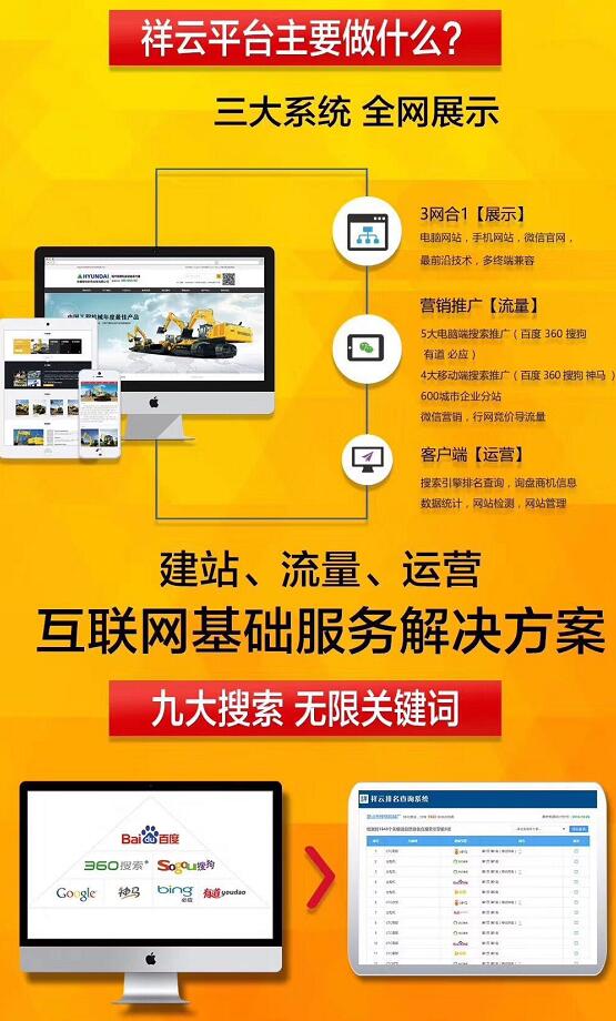 祥云平臺(tái)全網(wǎng)營(yíng)銷